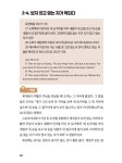 하브루타 톡톡전도 : 현장편 | 하브루타 톡톡전도 | 박종신 | 알라딘 하브루타 톡톡전도 : 현장편 | 하브루타 톡톡전도  | 박종신