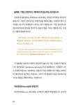 알라딘: 하브루타 톡톡전도 : 현장편 하브루타 톡톡전도 : 현장편