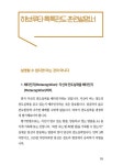 하브루타 톡톡전도 : 현장편 | 하브루타 톡톡전도 | 박종신 | 알라딘 하브루타 톡톡전도 : 현장편 | 하브루타 톡톡전도  | 박종신