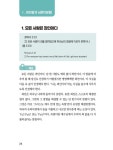 하브루타 톡톡전도 : 복음편 : 알라딘