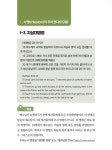 하브루타 톡톡전도 : 사명편 | 하브루타 톡톡전도 | 박종신 | 알라딘 하브루타 톡톡전도 : 사명편 | 하브루타 톡톡전도  | 박종신