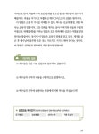 하브루타 톡톡전도 : 사명편 | 하브루타 톡톡전도 | 박종신 | 알라딘 하브루타 톡톡전도 : 사명편 | 하브루타 톡톡전도  | 박종신