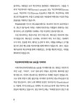 하브루타 톡톡전도 : 사명편 : 알라딘