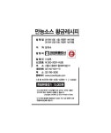 만능소스 황금레시피 : 알라딘