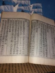 조선 말기 의병장 이강년(李康&#16693;) 창의록 [중고] 운강선생창의일록 雲崗先生倡義日錄 / 조선 말기 의병장 이강년(李康䄵) 창의록