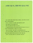 역사야, 친구하자 5 | 역사야, 친구하자 5 | 지호진 | 알라딘 역사야, 친구하자 5 | 역사야, 친구하자 5 | 지호진