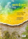해피투데이 2019.4 | 월간 해피투데이 편집부 | 알라딘 해피투데이 2019.4 | 월간 해피투데이 편집부