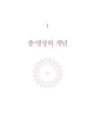 내 몸이 춤추게 하라 | 김의일 | 알라딘 내 몸이 춤추게 하라 | 김의일
