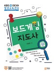 보드게임 지도사 : 알라딘