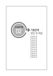 2019 무꿈사 정재환 관세사의 무역영어 1급 기출문제해설서 | 2019 무꿈사 시리즈 | 정재환 | 알라딘 2019 무꿈사 정재환 관세사의 무역영어... 