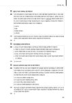 2019 무꿈사 정재환 관세사의 무역영어 1급 기출문제해설서 | 2019 무꿈사 시리즈 | 정재환 | 알라딘 2019 무꿈사 정재환 관세사의 무역영어... 