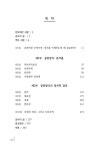 공천과 정당정치 | 르우벤 하잔 외 | 알라딘 공천과 정당정치 | 르우벤 하잔 외