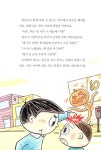 [중고] 내 멋대로 동생 뽑기 : 알라딘