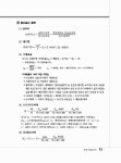 자동차정비기능장 필기 | 서영달 외 | 알라딘 자동차정비기능장 필기 | 서영달 외