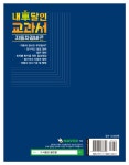 [중고] 내 차 달인 교과서 : 자동차 정비 편 : 알라딘