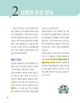 [중고] 내 차 달인 교과서 : 자동차 정비 편 | 알라딘 [중고] 내 차 달인 교과서 : 자동차 정비 편