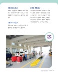 [중고] 내 차 달인 교과서 : 자동차 정비 편 : 알라딘