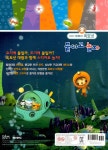 바다 탐험대 옥토넛 붙이고 놀자 : 알라딘