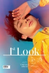 1st LOOK 퍼스트룩 172호 (표지 : 뉴이스트 아론) : 알라딘