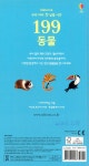 199 동물 : 알라딘