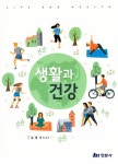 생활과 건강 | 류황건 | 알라딘 생활과 건강 | 류황건