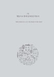 알라딘: 동네에서 협동조합으로 창업하기 동네에서 협동조합으로 창업하기