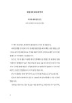 알라딘: 동네에서 협동조합으로 창업하기 동네에서 협동조합으로 창업하기