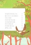 닭인지 아닌지 생각하는 고기오 | 샘터어린이문고 55 | 임고을 | 알라딘 닭인지 아닌지 생각하는 고기오 | 샘터어린이문고 55 | 임고을