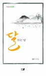 달뜨는 날 : 알라딘
