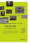 알라딘: 기업가와 박애 기업가와 박애