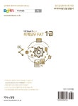 알라딘: 2019 회계실무 FAT 1급 2019 회계실무 FAT 1급