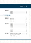 알라딘: 2019 회계실무 FAT 1급 2019 회계실무 FAT 1급