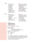 알라딘: [중고] 2019 회계실무 FAT 2급 [중고] 2019 회계실무 FAT 2급