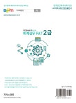 알라딘: [중고] 2019 회계실무 FAT 2급 [중고] 2019 회계실무 FAT 2급