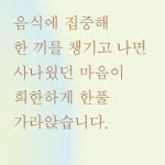 계절의 맛 | 정보화 | 알라딘 계절의 맛 | 정보화