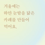 계절의 맛 | 정보화 | 알라딘 계절의 맛 | 정보화