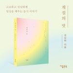 계절의 맛 | 정보화 | 알라딘 계절의 맛 | 정보화