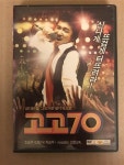 알라딘: [중고] 고고 70 (2disc) [중고] 고고 70 (2disc)
