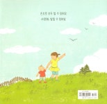 손으로 말해요 | 조지 섀넌 | 알라딘 손으로 말해요 | 조지 섀넌