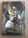 알라딘: [중고] 중천 (2disc) [중고] 중천 (2disc)