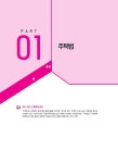 알라딘: [중고] 2019 박문각 주택관리사 합격예상문제 2차 주택관리관계법규 [중고] 2019 박문각 주택관리사 합격예상문제 2차 주택관리관계법규