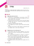 알라딘: [중고] 2019 박문각 주택관리사 합격예상문제 2차 주택관리관계법규 [중고] 2019 박문각 주택관리사 합격예상문제 2차 주택관리관계법규