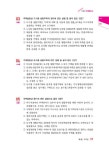 알라딘: [중고] 2019 박문각 주택관리사 합격예상문제 2차 주택관리관계법규 [중고] 2019 박문각 주택관리사 합격예상문제 2차 주택관리관계법규