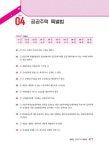 알라딘: [중고] 2019 박문각 주택관리사 합격예상문제 2차 주택관리관계법규 [중고] 2019 박문각 주택관리사 합격예상문제 2차 주택관리관계법규