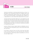 알라딘: [중고] 2019 박문각 주택관리사 합격예상문제 2차 주택관리관계법규 [중고] 2019 박문각 주택관리사 합격예상문제 2차 주택관리관계법규