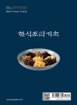 알라딘: 한식조리기초 한식조리기초