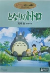 [중고] [DVD 일본] 이웃집 토토로, 지역코드 ( 2 ) | 미야자키 하야오 | 알라딘 [중고] [DVD 일본] 이웃집 토토로, 지역코드 ( 2 ) | 미야자키 하야오