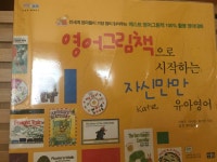 알라딘: [중고] 영어그림책으로 시작하는 자신만만 유아영어 [중고] 영어그림책으로 시작하는 자신만만 유아영어