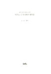 알라딘: 머무는 그 자리에서 행복을 머무는 그 자리에서 행복을