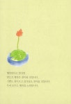 알라딘: 머무는 그 자리에서 행복을 머무는 그 자리에서 행복을